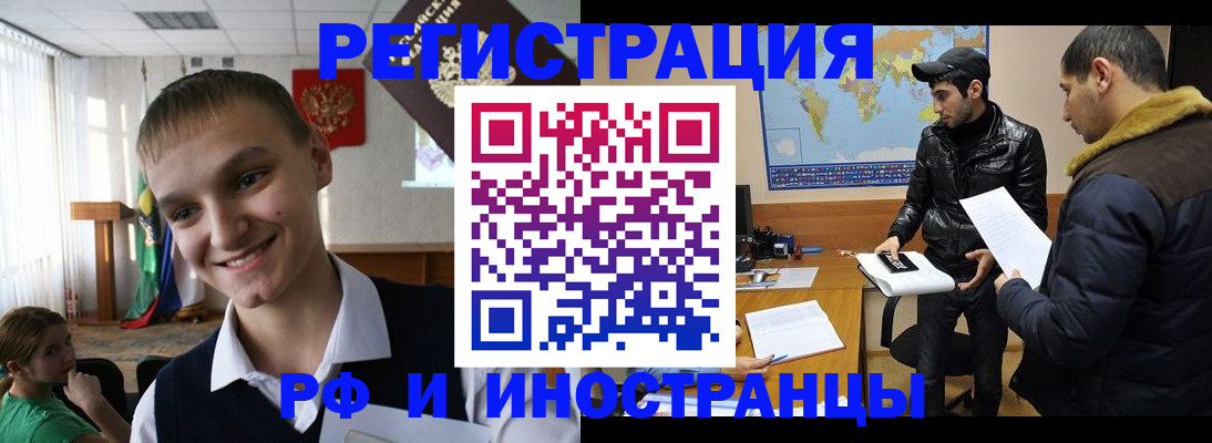 временная регистрация в квартире в Фролово