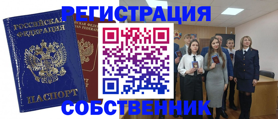 прописка гарантия в Фролово