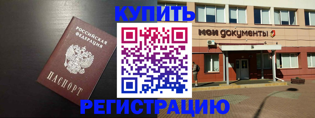 регистрация для дет. сада в Фролово