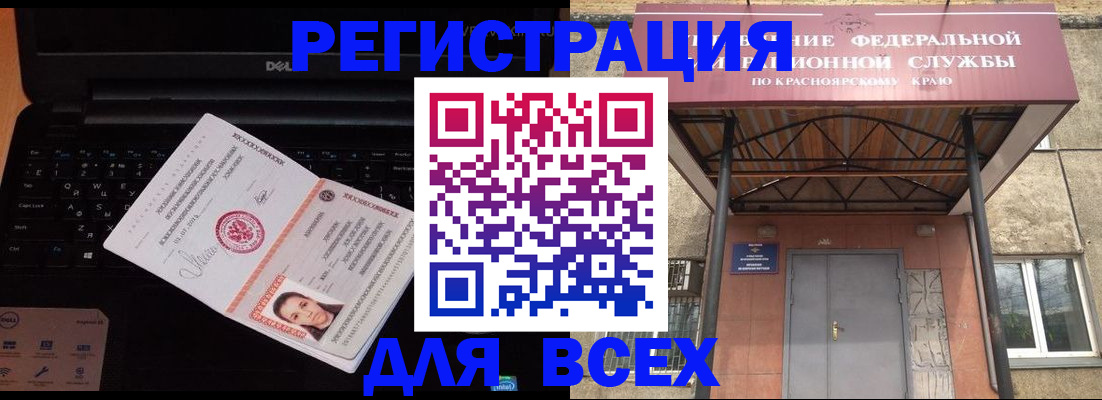 временная регистрация гарантия в Фролово