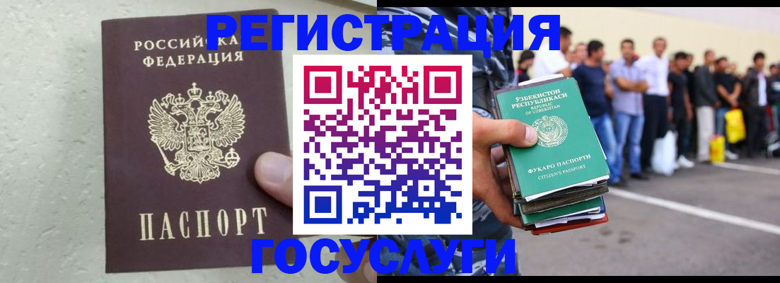 прописка иностранных граждан в Фролово