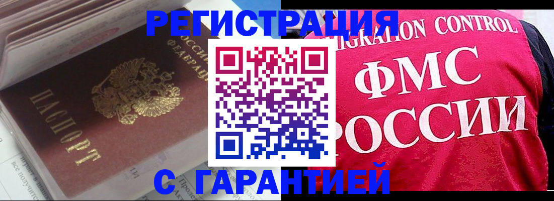 прописка в квартире в Фролово