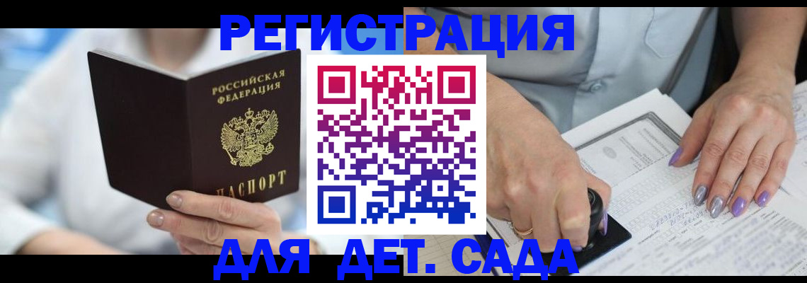 временная регистрация гарантия в Фролово