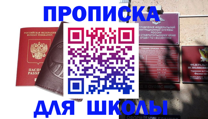 где прописаться в Фролово