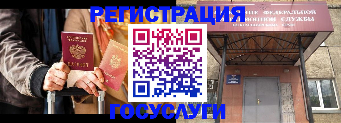 прописка штамп в Фролово