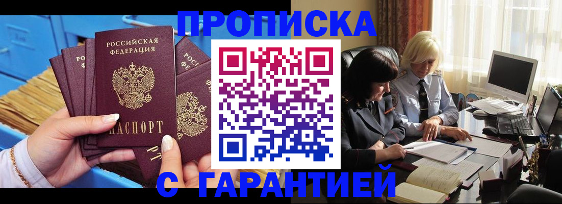временная регистрация в Фролово