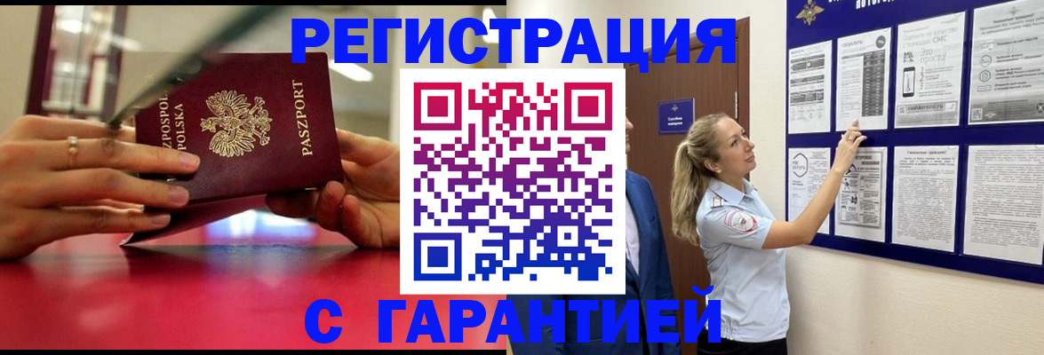 прописка иностранных граждан в Фролово